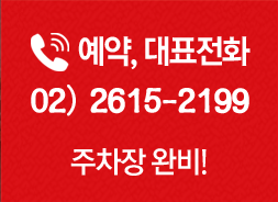 전화