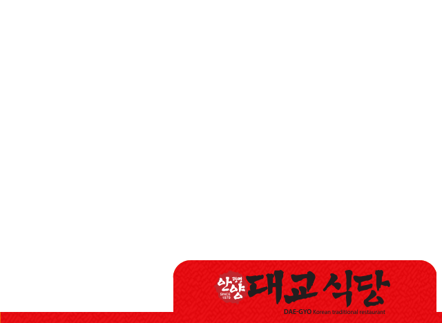 광명안양대교식당